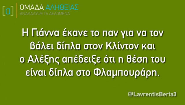 Μην την ξαναπατήσουμε -Απάντηση στην κ. Αντωνοπούλου