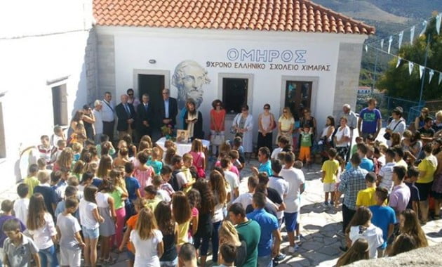 Τεράστιο πλήγμα για την ελληνική εκπαίδευση των Χιμαριωτών