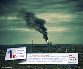 10 λόγοι που πρέπει να ανησυχείς για την TTIP