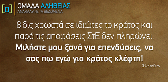 Κίλλερς οφ δε πιπλσ, ινβέστ γιόρ μονεϊς του ας