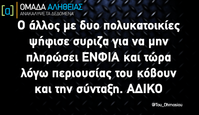 Ποιος είναι ο πραγματικά προοδευτικός σ’ αυτό τον κόσμο;