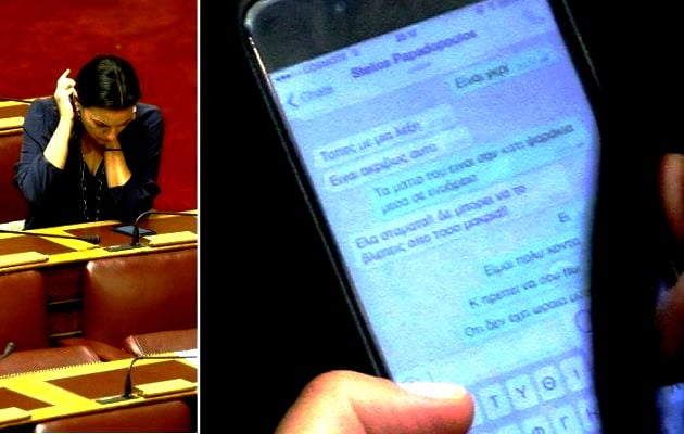 Το sms της ωραίας Όλγας για τα… «ματάκια σαν ψαράκια» άναψε φωτιές στη Βουλή