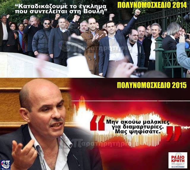 Γιατί θα αποτύχει (και αυτή) η Κυβέρνηση