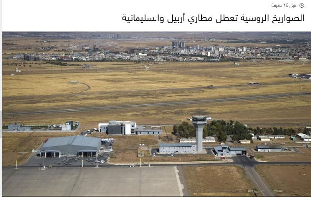 Κλειστά τα αεροδρόμια στο Κουρδιστάν λόγω ‘διέλευσης’ ρωσικών πυραύλων κρουζ