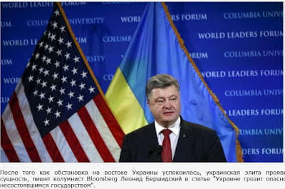Ευρωπαϊκή Ένωση και ΗΠΑ απέτυχαν στο «σχέδιο Ουκρανία»