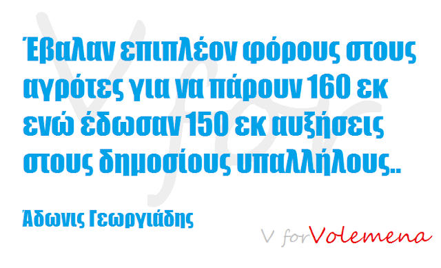 Αλέκος Παπαδόπουλος: Η πορεία της χώρας κρίνεται τον Ιούνιο