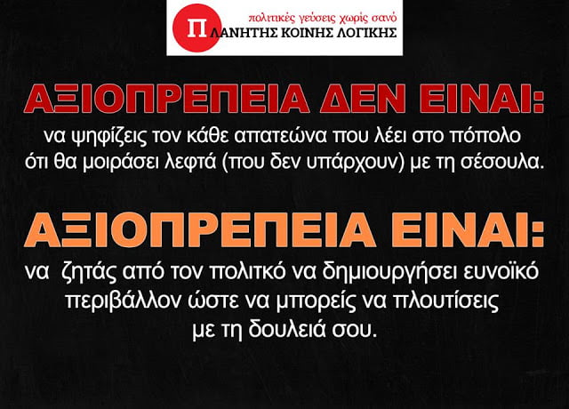 Η πραγματικότητα είναι πολύ χειρότερη