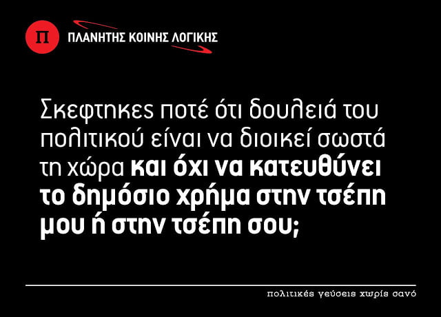 Στοιχειώδη μαθήματα Φιλελευθερισμού για Αρχάριους