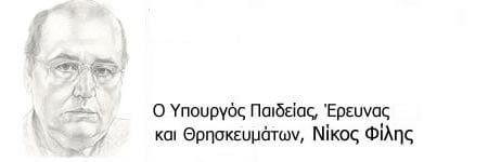 Στέφανος Κασιμάτης: Η εκδίκηση του αιώνιου φοιτητή