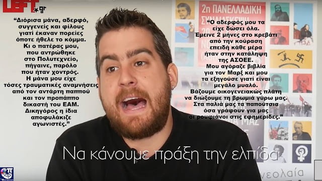 Εξηγήσεις του κυρίου Γραμματέα της νεολαίας ΣΥΡΙΖΑ μετά την απώλεια της αίσθησης του γελοίου.