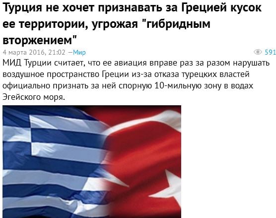 «Η Τουρκία δεν θέλει να αναγνωρίσει τμήματα της ελληνικής επικράτειας»