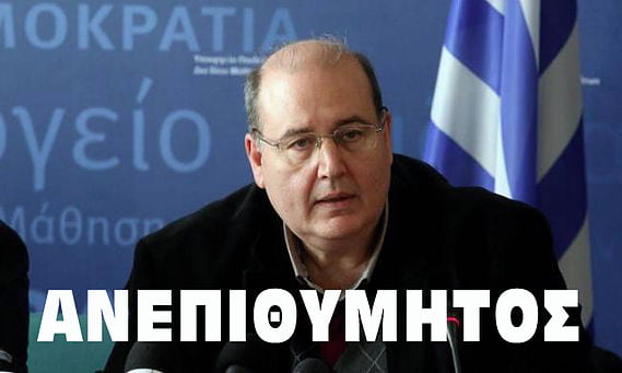 Η ντροπή της Ελλάδας – Ντροπή σας Πόντιοι και Μικρασιάτες υπουργοί και βουλευτές που τον ανέχεστε