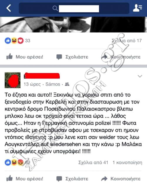 Από την Οικονομική προς τη Στρατιωτική Κατοχή στο Προτεκτοράτο.