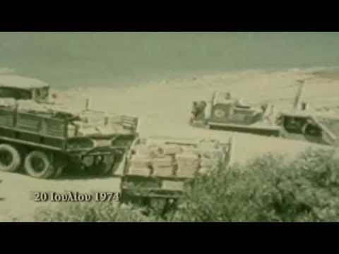 20 Ιουλίου 1974: 42 χρόνια από την τουρκική εισβολή