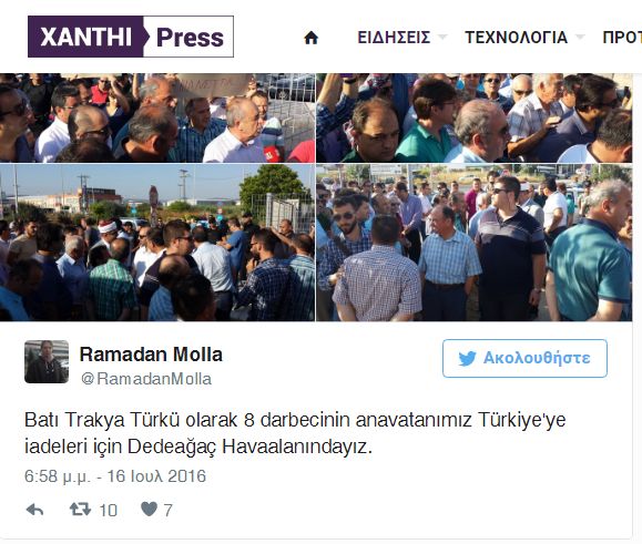 Κάλεσαν τους Έλληνες Μουσουλμάνους για διαμαρτυρία στην Αλεξανδρούπολη