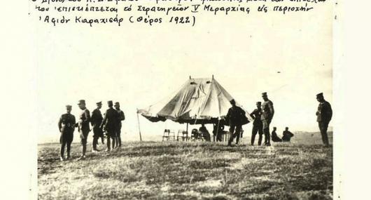 Σάββας Καλεντερίδης – 30 Αυγούστου 1922: Η κατάρρευση του Μικρασιατικού Μετώπου συνεχίζεται μέχρι… σήμερα, εν έτει 2016…