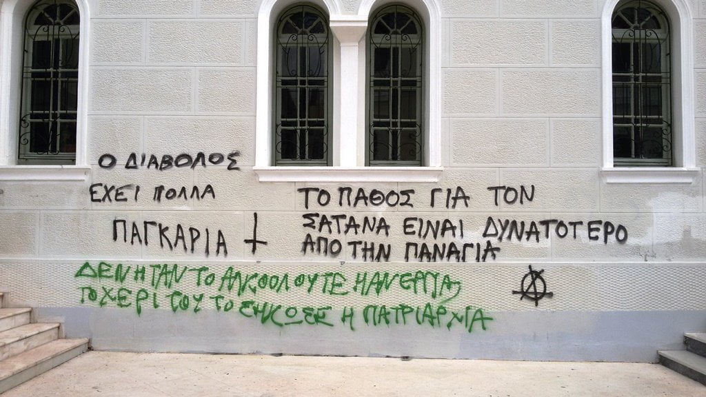 Οι τζιχαντιστές και οι αντιεξουσιαστές