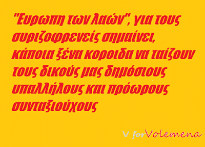 Καταγγελία Ν. Χουντή: Η Αθήνα Έχασε 6 Δισ. Ευρώ Στο Eurogroup Του Μαίου