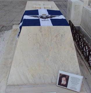 Παρασκευή 17 Φεβρουαρίου 2017: Τιμούμε την μνήμη των ηγετών της Αυτονόμου Ηπείρου στο Α΄ Νεκροταφείο Αθηνών