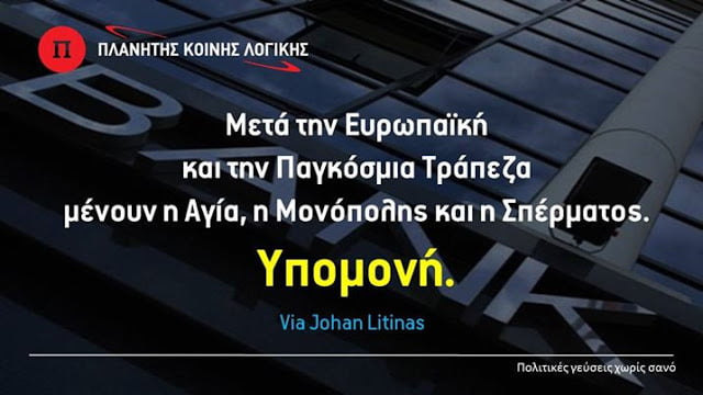 Άρτζι Βούτση και λουλάς