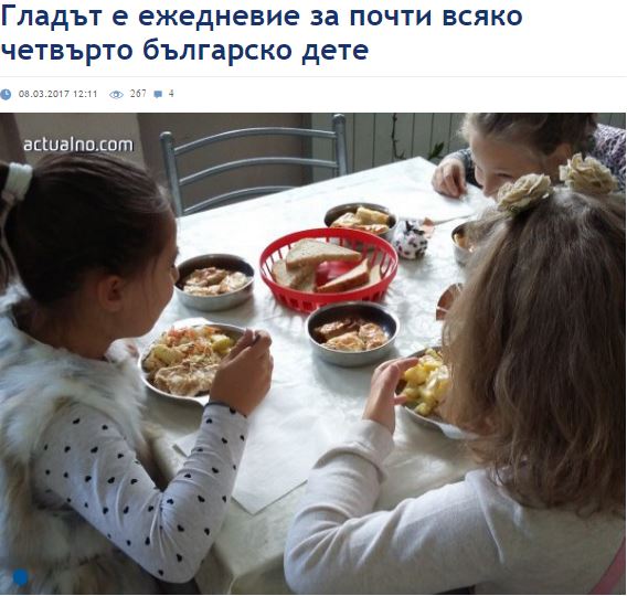 Βουλγάρικο «σαξές στόρυ»: Ένα στα τέσσερα παιδιά δεν έχει τροφή και ας μη μιλήσουμε για τους συνταξιούχους !