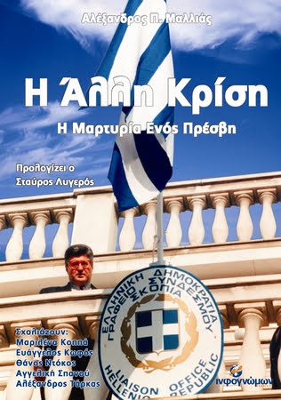 Μια οφειλόμενη επανόρθωση