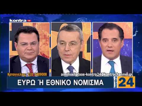 “Ευρώ ή Δραχμή;”: Debate Άδωνι Γεωργιάδη – Διονύση Χιόνη στον Αιμίλιο Λιάτσο (13/4/17)  ( 3 video )