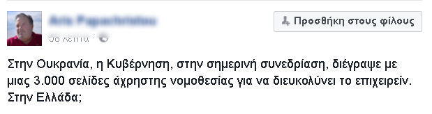 Πολυνομία