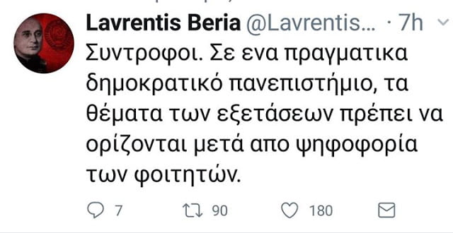 Τα παιχνίδια με το άσυλο