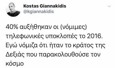 Εισβολή σε εκδήλωση στα Γιάννενα – Ά. Συρίγος: Προκλητικά απούσα η αστυνομία