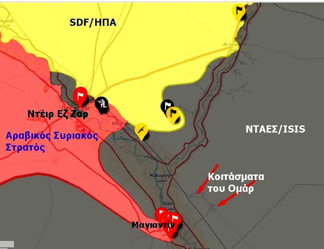 Συρία, η κούρσα για τα πετρέλαια των κοιτασμάτων Ομάρ: μετά την ανακατάληψη της Μαγιαντίν, ο στρατός του Άσαντ στα 10 χλμ.