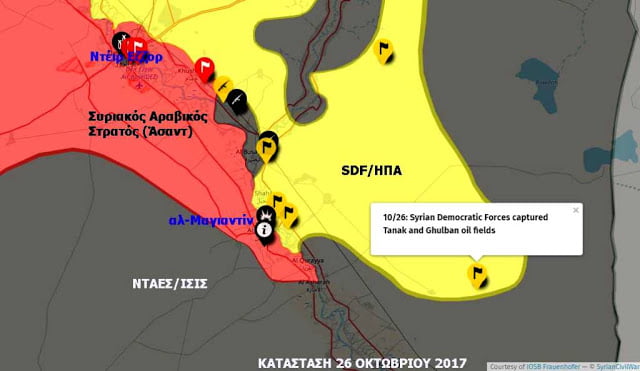 Συρία – 26 Οκτωβρίου 2017: οι SDF/ΗΠΑ κέρδισαν τον αγώνα δρόμου για τα πετρελαία στην ανατολική όχθη του Ευφράτη