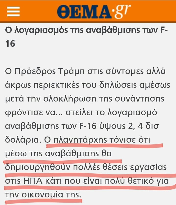 Όταν πας για μαλλί και βγαίνεις κουρεμένος – Δώσαμε θέσεις εργασίας στις ΗΠΑ!!!