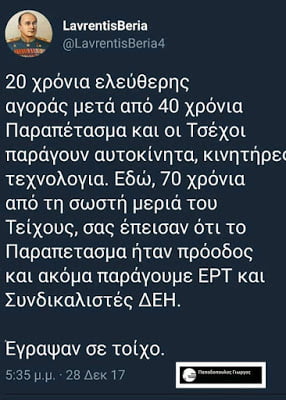 Ασφαλιστικό συμβόλαιο για το προσωπικό της ΕΡΤ