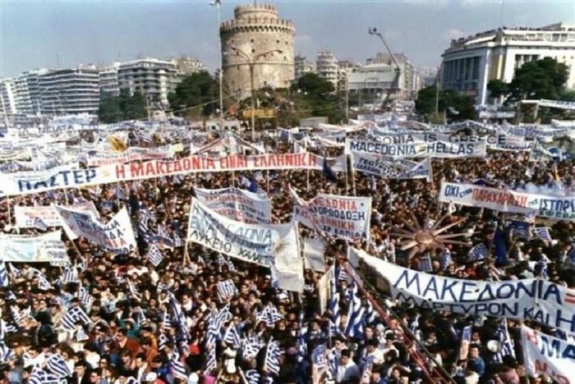 ΌΧΙ στην παράδοση της Μακεδονίας