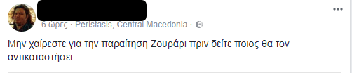 Δεν υπάρχει γιατρειά