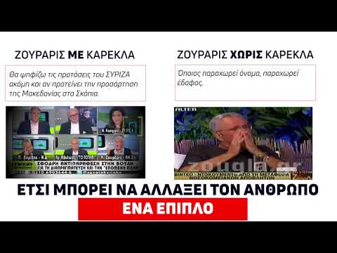 Ζουράρις: Όταν ακούς Βόρεια και Νότια Κορέα, ο σκοπός είναι να συνενωθούν, άρα…