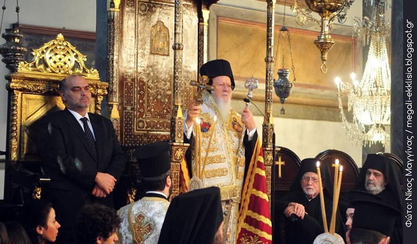 Σύλλογος Κωνσταντινουπολιτών: Ολόθερμη στήριξη στον Οικουμενικό Πατριάρχη