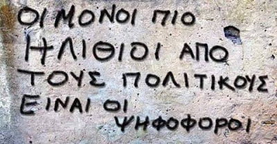 “Βουτιά” 2,2% στο μέσο μισθό του ιδιωτικού τομέα