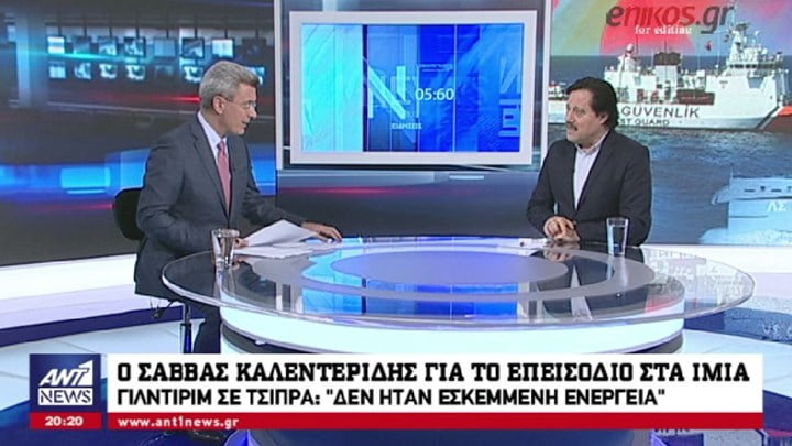 Καλεντερίδης στον ΑΝΤ1: “Εθνική προσφορά” οι δηλώσεις Μπουτάρη – ΒΙΝΤΕΟ