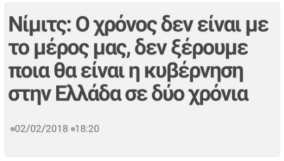 Κατάλαβες τώρα; Να ξεπουλήσουμε όσο-όσο, τώρα που βρήκαμε την ευκαιρία