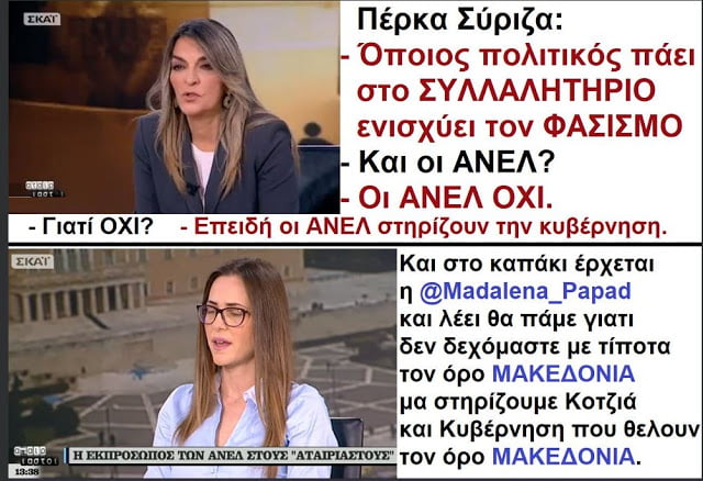 Όταν η εξουσία τρελαίνει…