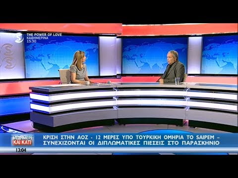 Συνέντευξη Ν. Λυγερού για την κυπριακή ΑΟΖ στην Κ. Χριστοφίδου . Sigmatv 20/02/2018