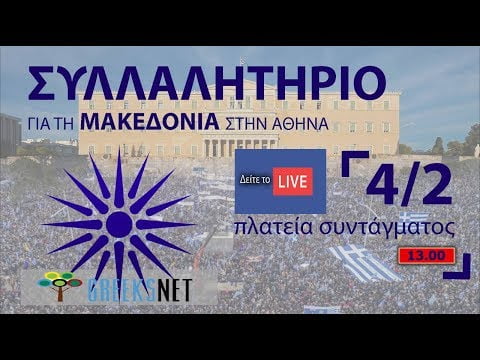 Ζωντανά από τη Πλατεία Συντάγματος