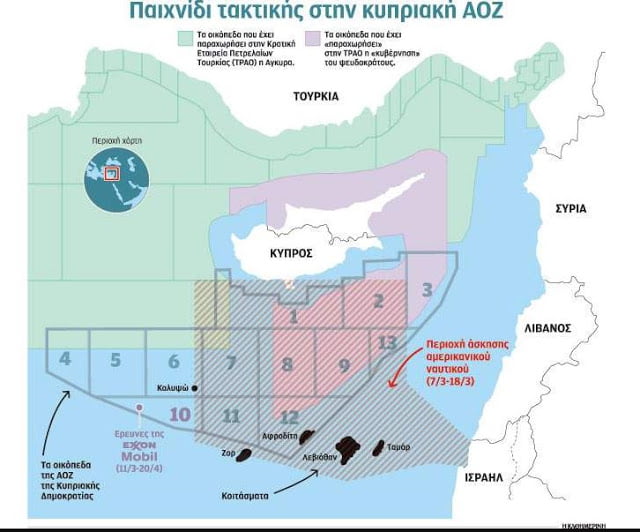 Ο 6ος αμερικανικός στόλος περιπολεί στην κυπριακή ΑΟΖ εν μέσω τουρκικών απειλών