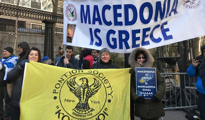 «Είμαστε όλοι Μακεδόνες» βροντοφώναξαν οι Πόντιοι στο συλλαλητήριο της Νέας Υόρκης