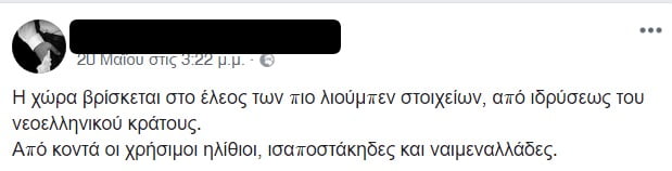 Η Τρόικα ακύρωσε τον στημένο διαγωνισμό για τους «ημέτερους»