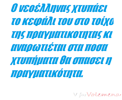 Πρόεδρος του ΣτΕ: Παραιτήθηκε γιατί δεν πέταξε ο γάιδαρος