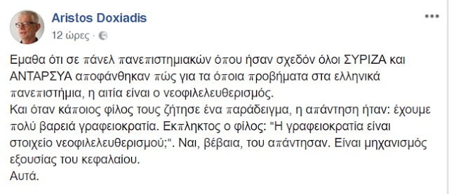 Πάνω από 3 δισ. ευρώ κοστίζει στις οικογένειες η… δημόσια και δωρεάν εκπαίδευση των παιδιών στην Ελλάδα