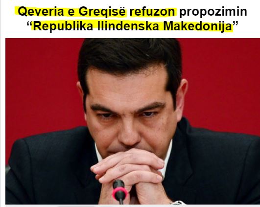 Η ελληνική κυβέρνηση απέρριψε την πρόταση «Δημοκρατία της Μακεδονίας της Ίλιντεν»